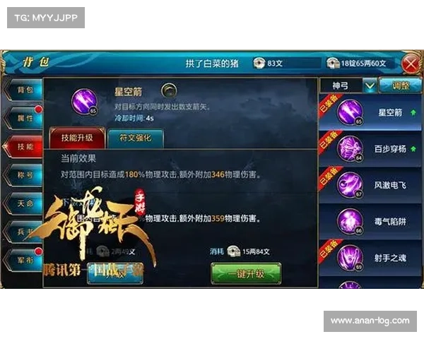 御龙在天弓箭系统五大射击技巧助你精准致命掌握弓箭精髓 御龙在天弓箭系统五大射击技巧助你精准致命掌握弓箭精髓