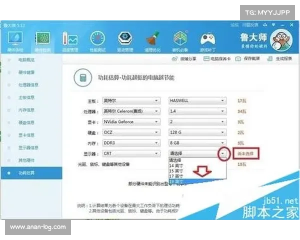 鲁大师六大优化技巧助你提升电脑性能与使用体验的全攻略 鲁大师六大优化技巧助你提升电脑性能与使用体验的全攻略